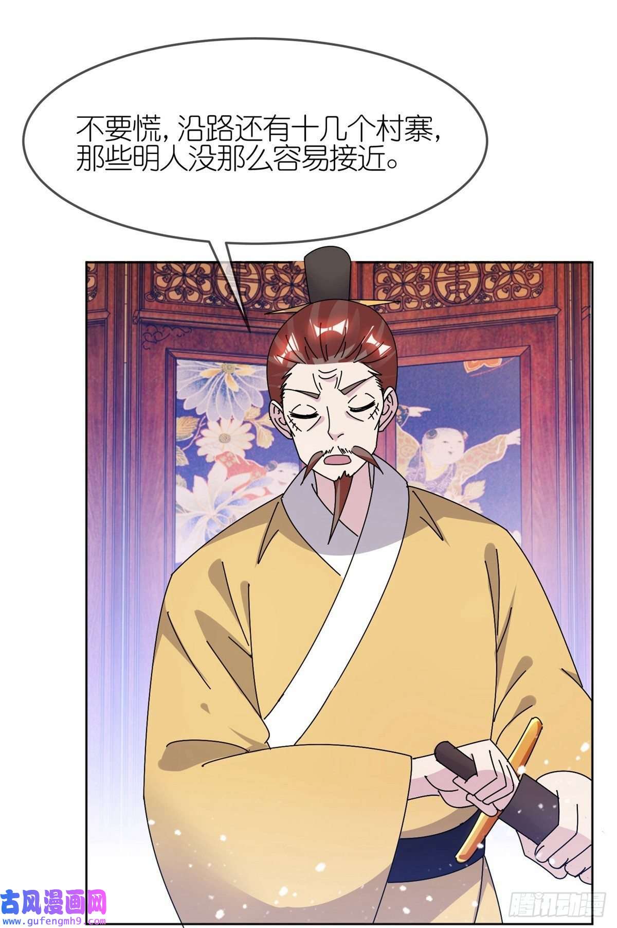 极品败家子第311话