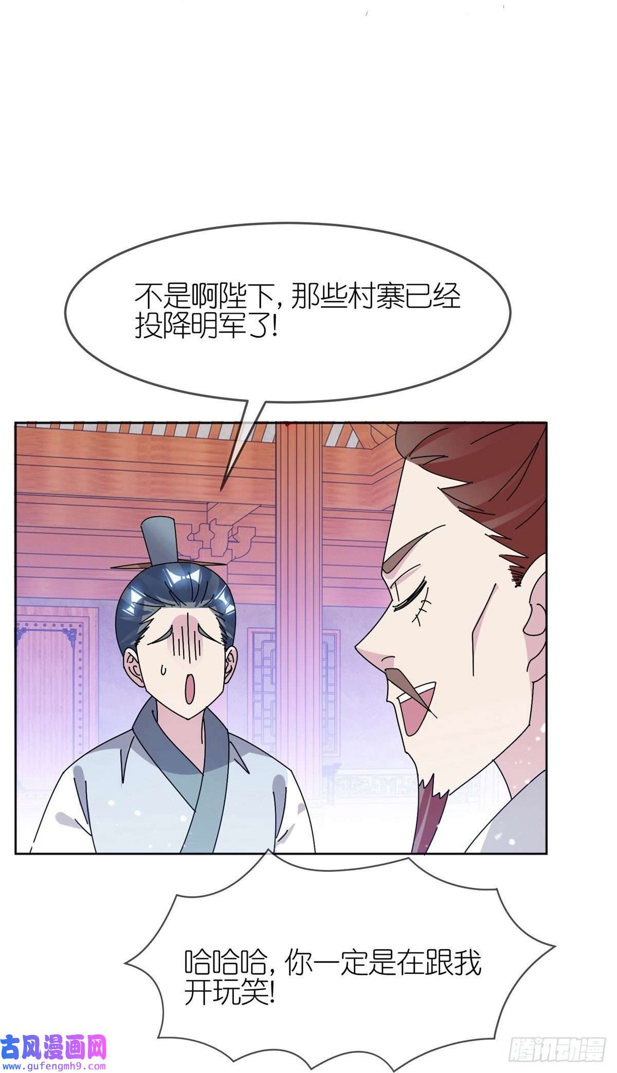 极品败家子第311话