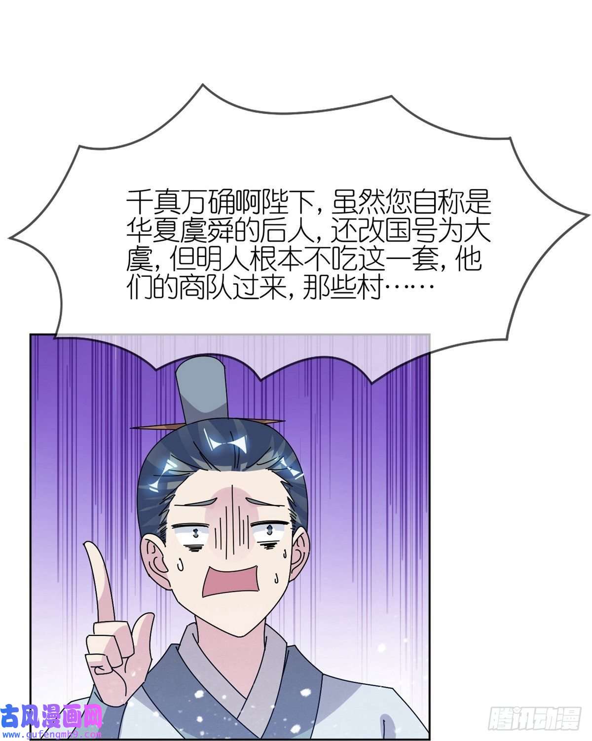 极品败家子第311话