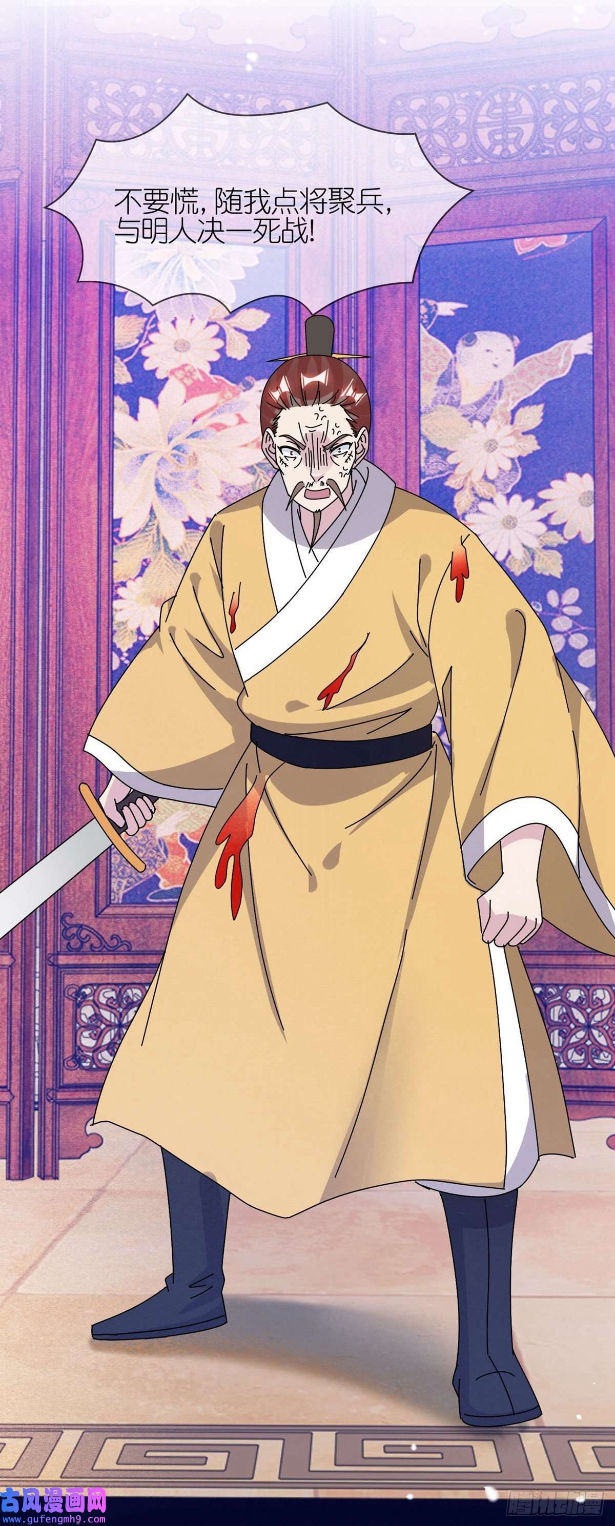 极品败家子第311话