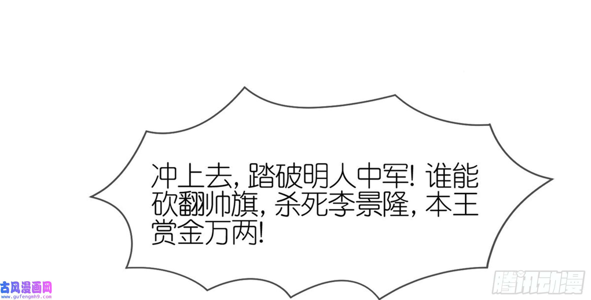 极品败家子第312话