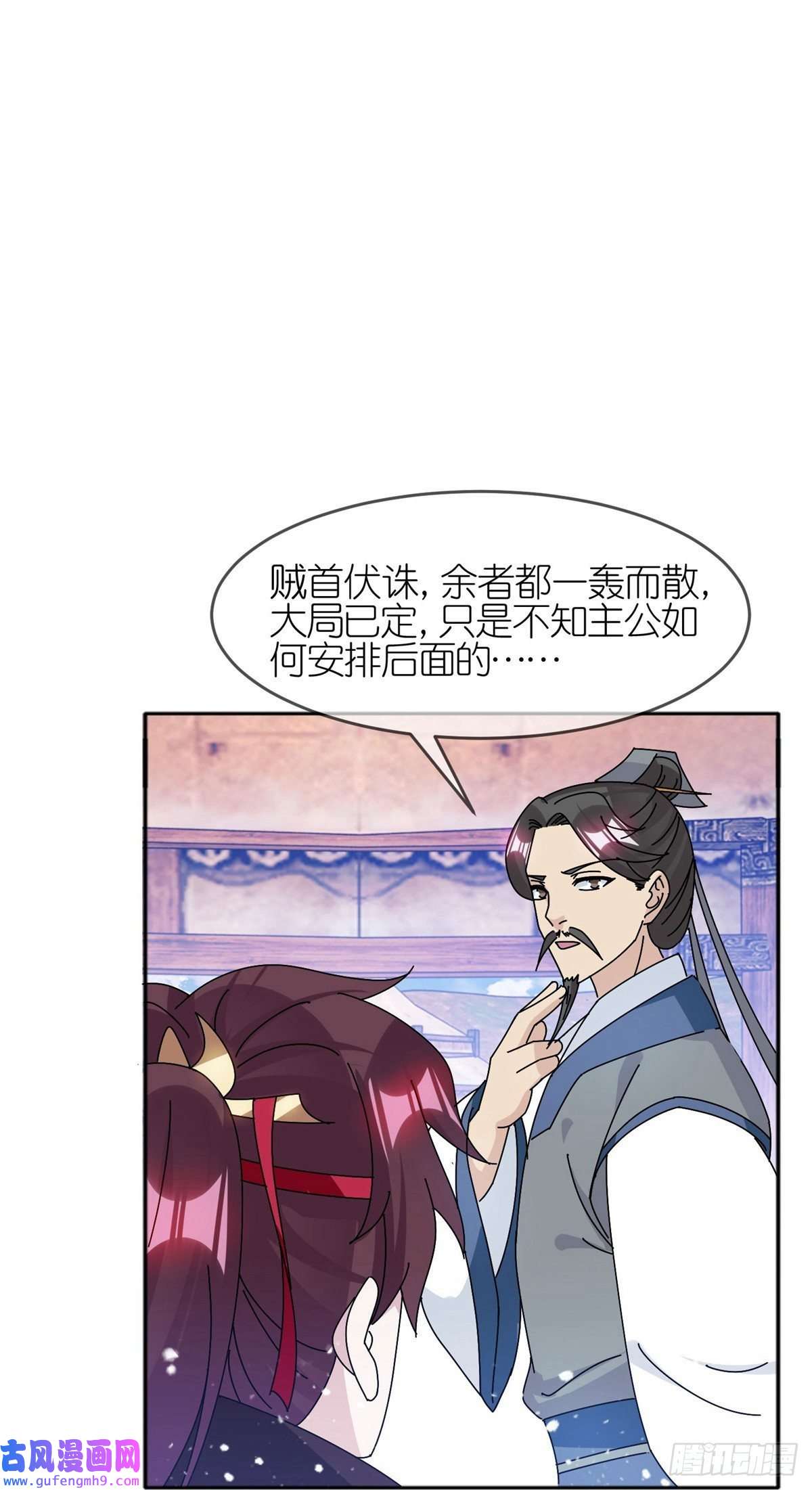 极品败家子第312话