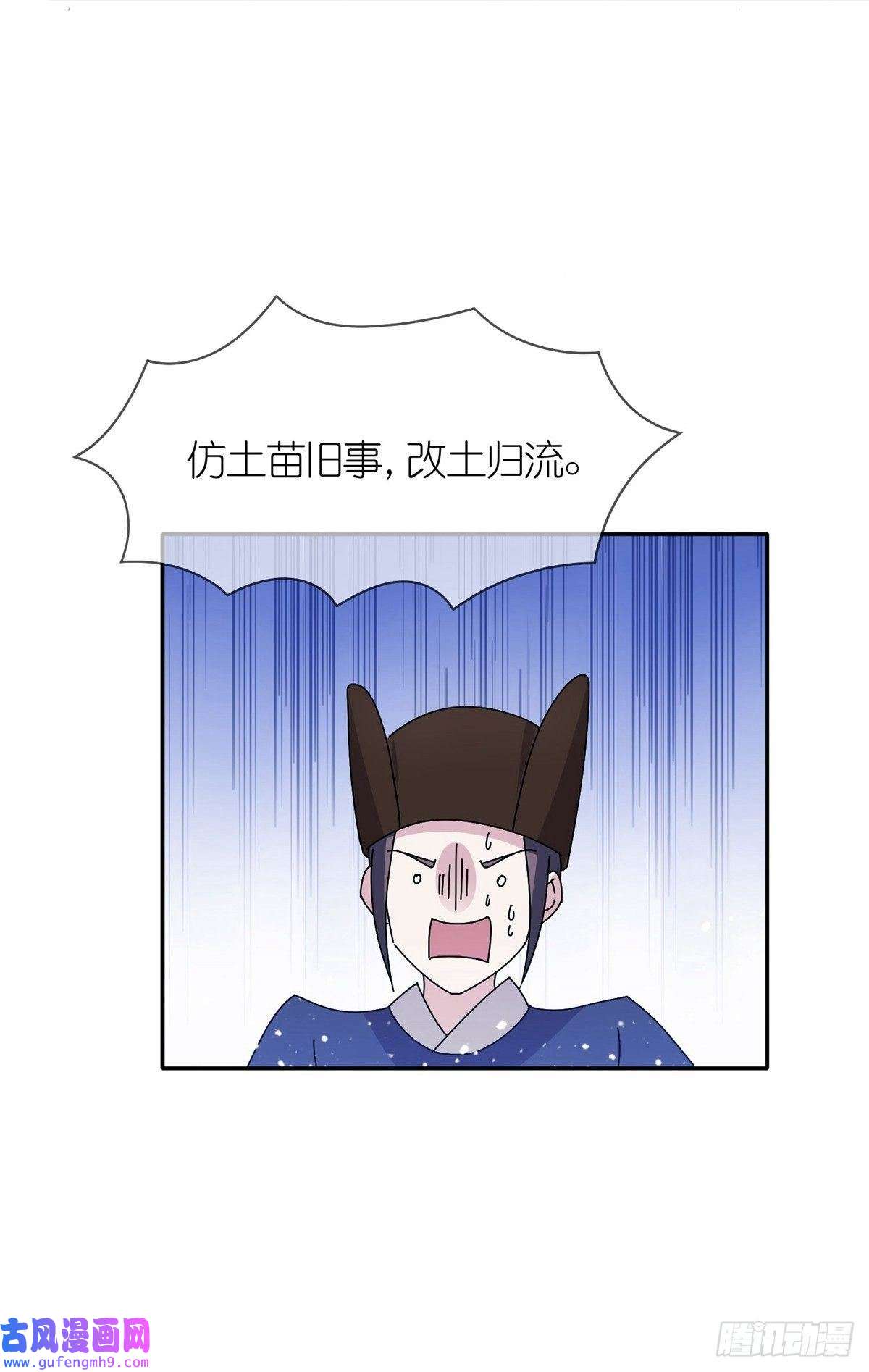极品败家子第312话