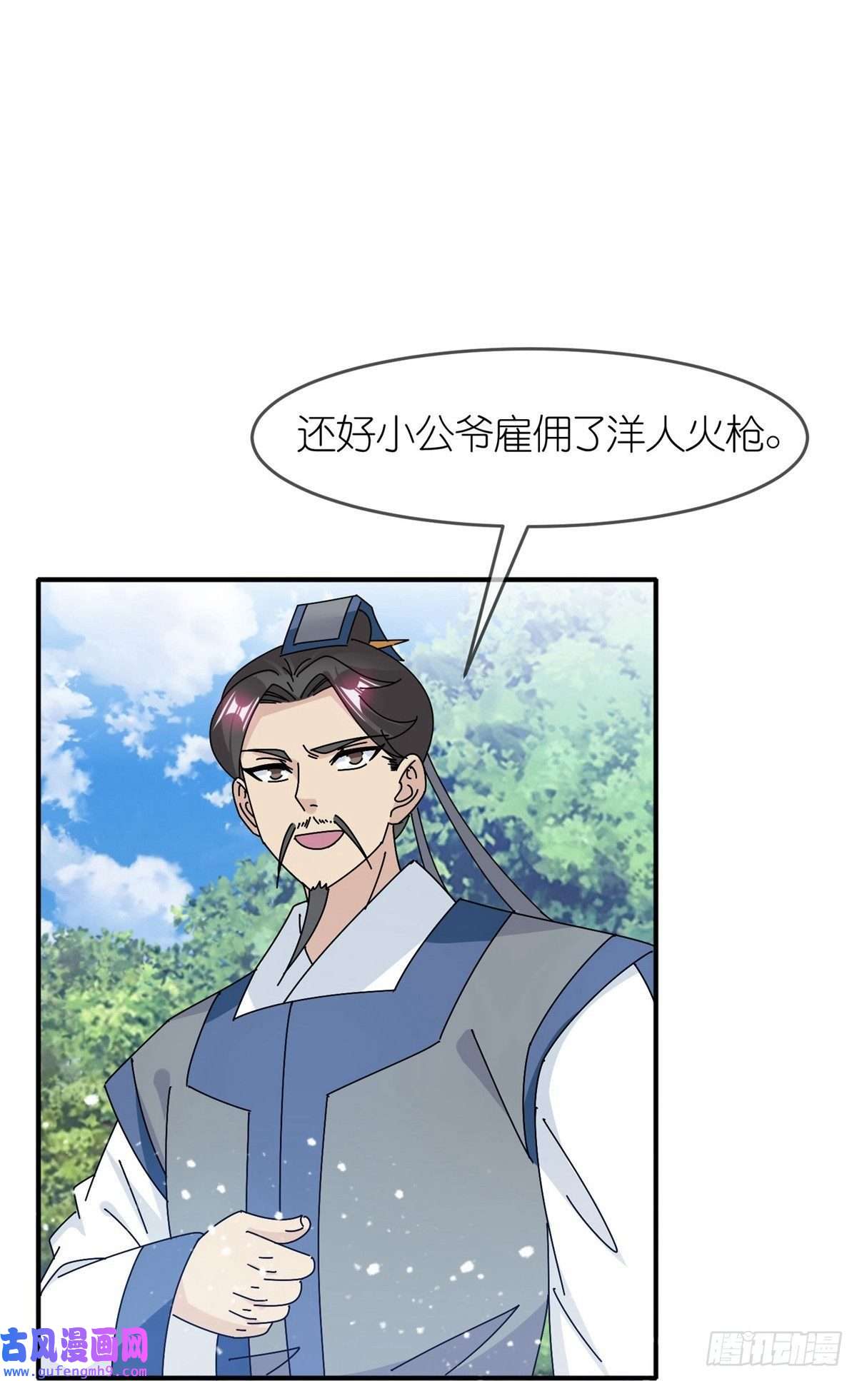 极品败家子第312话