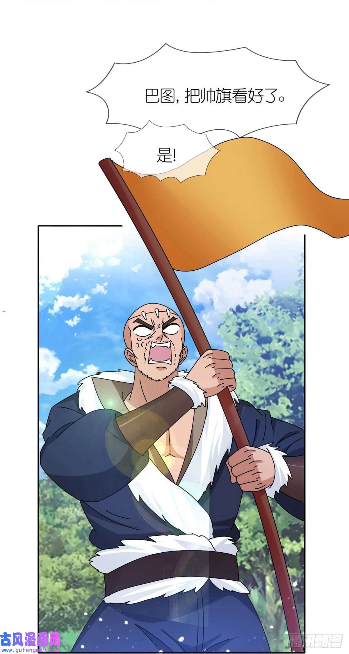 极品败家子第312话