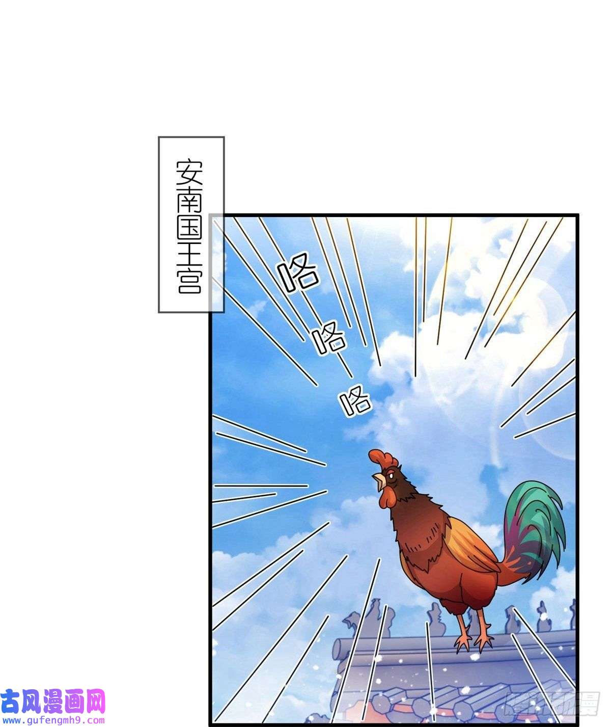 极品败家子第313话