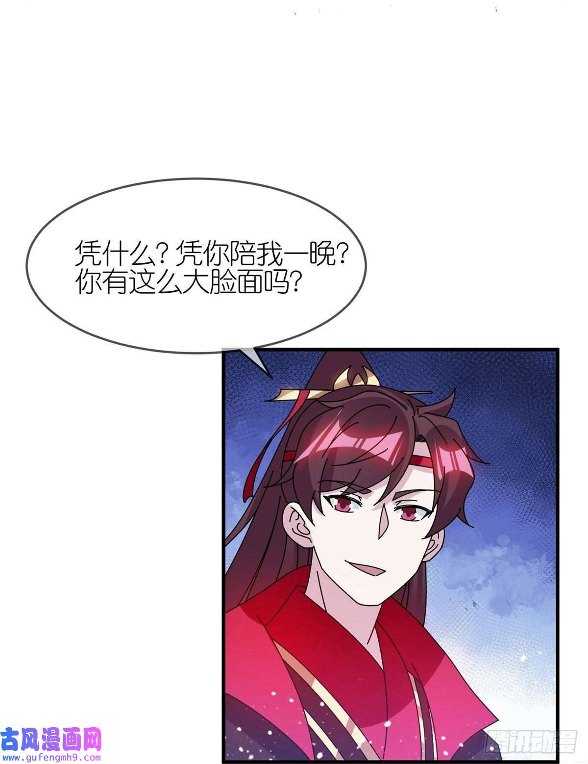 极品败家子第313话