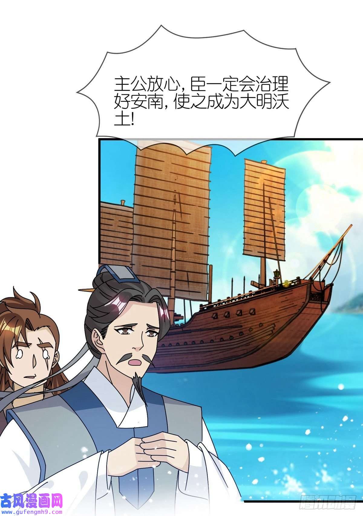 极品败家子第313话