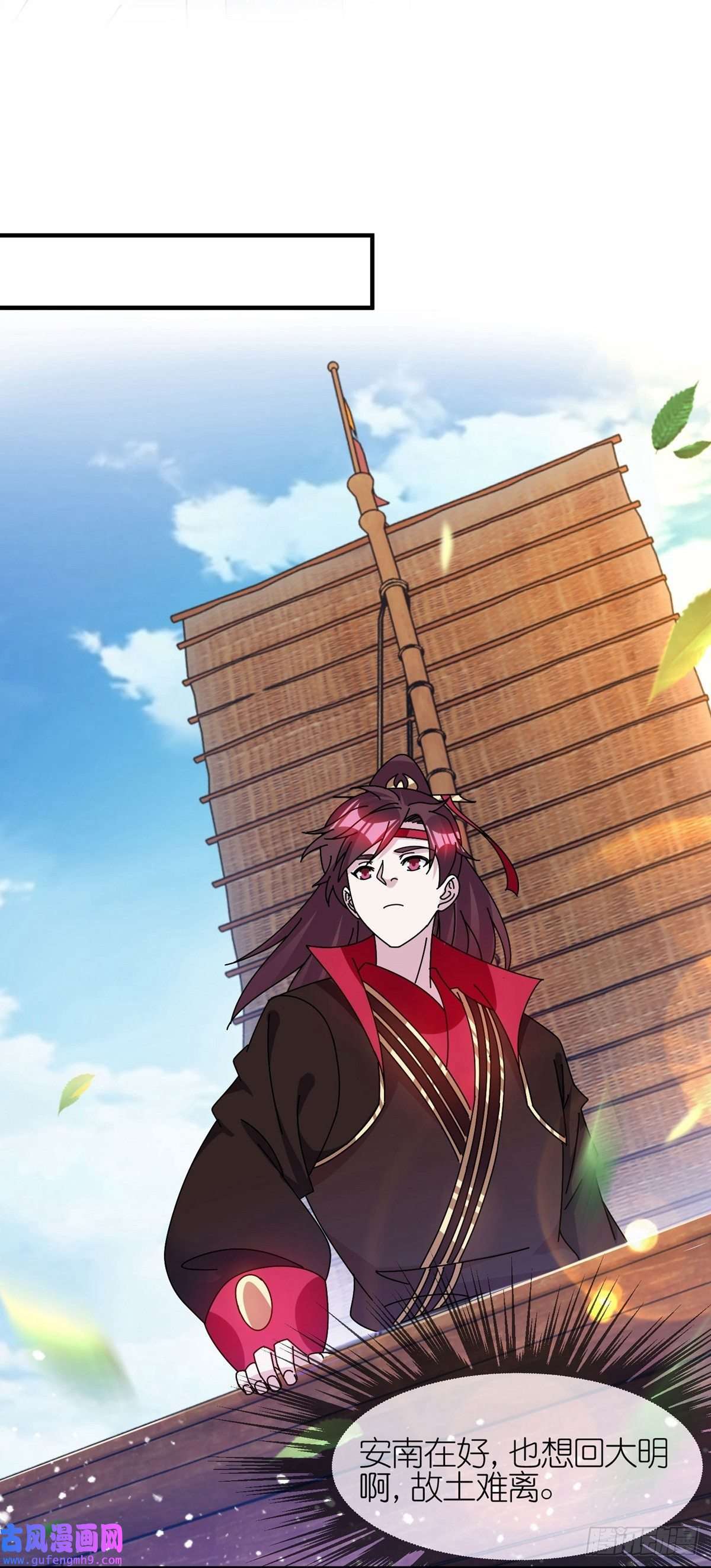 极品败家子第313话