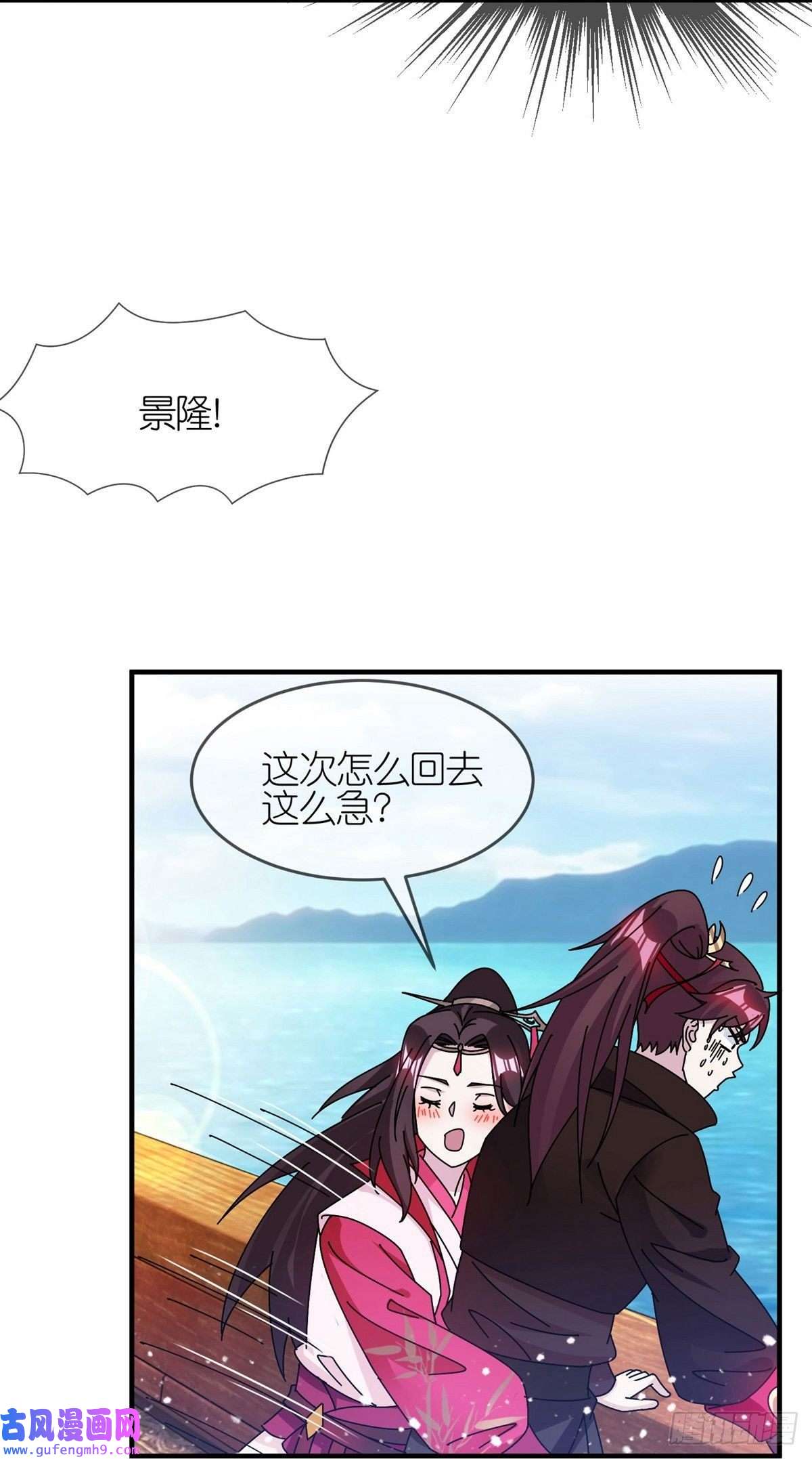 极品败家子第313话