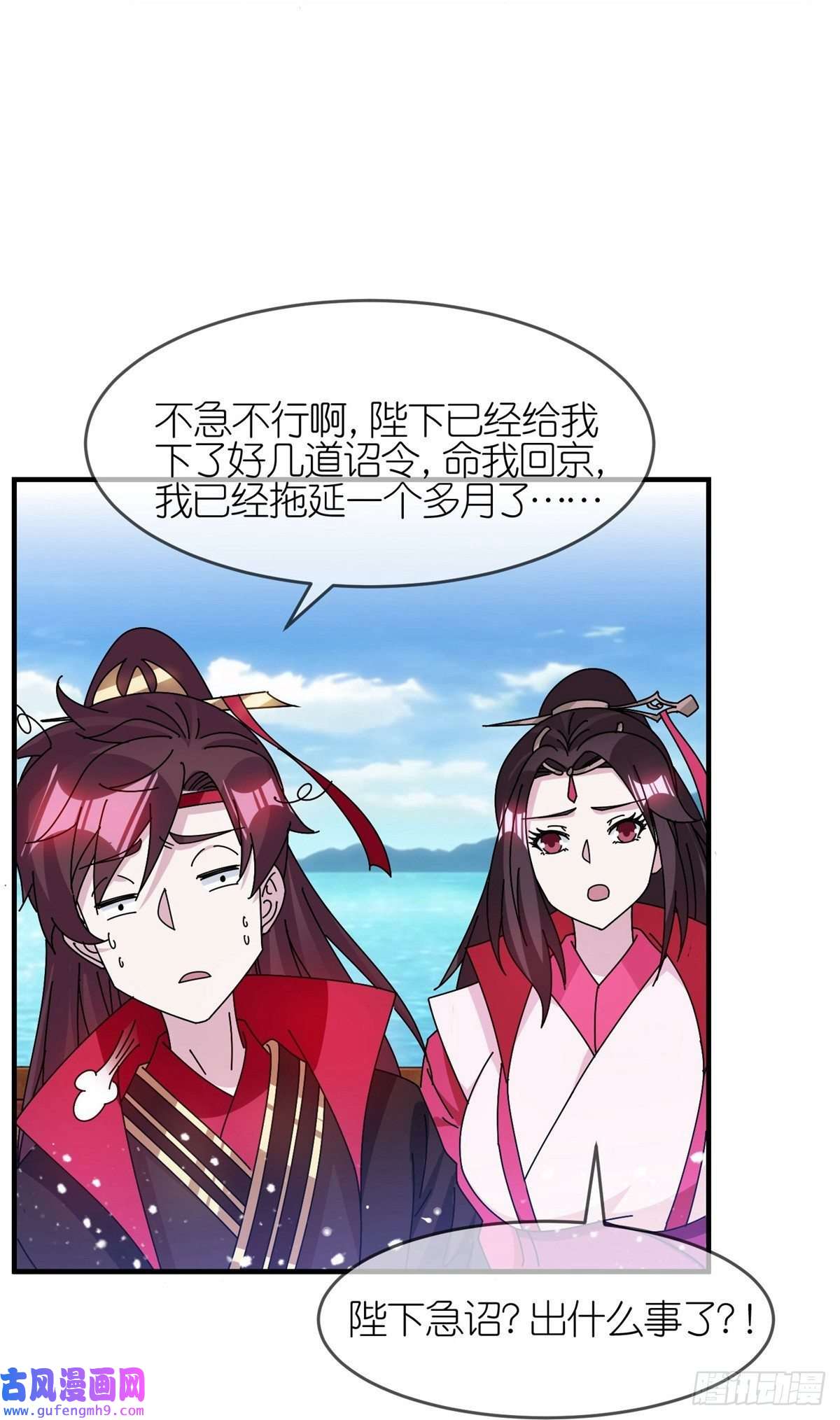 极品败家子第313话