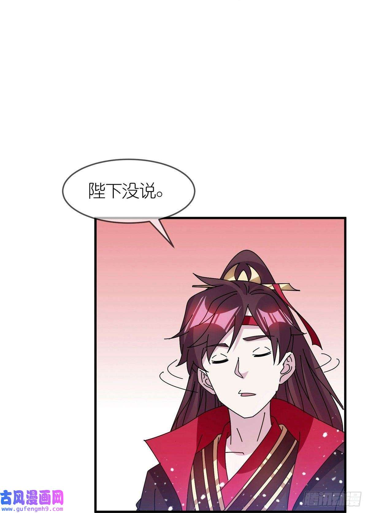 极品败家子第313话