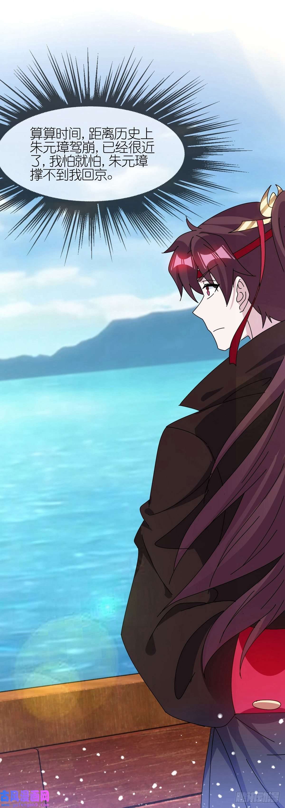 极品败家子第313话