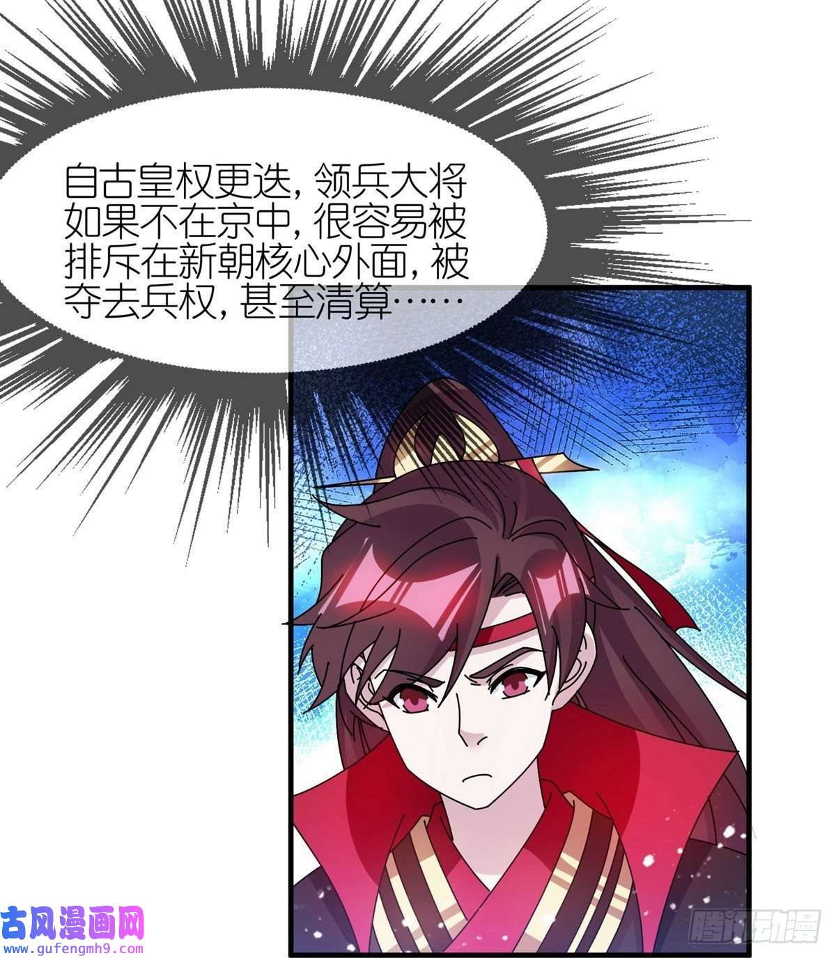 极品败家子第313话