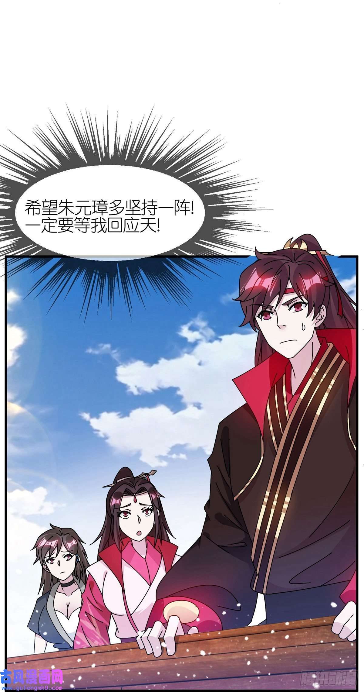 极品败家子第313话