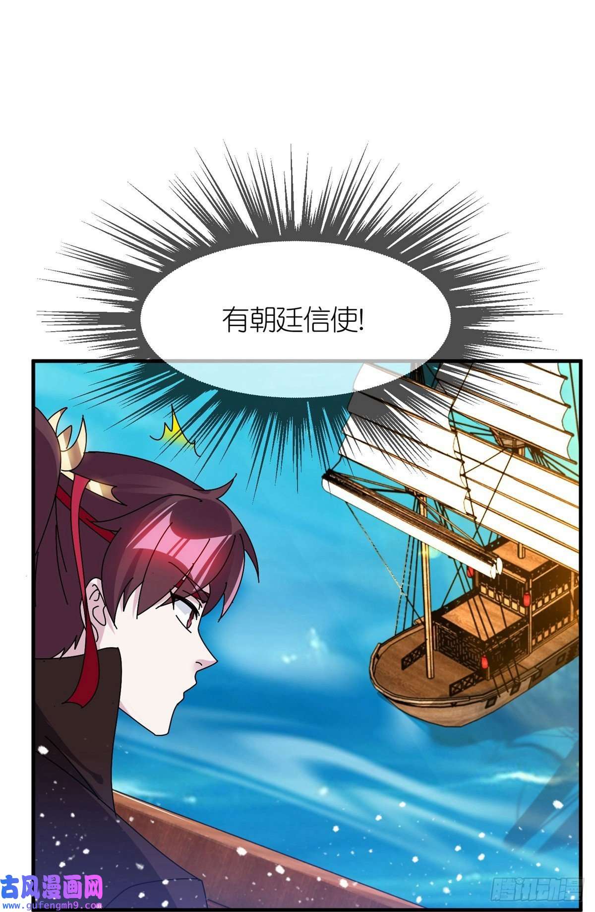 极品败家子第313话