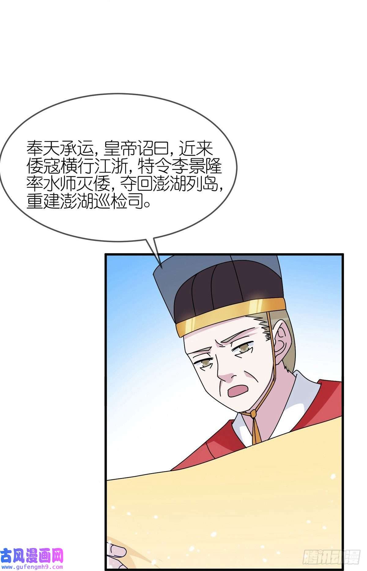 极品败家子第313话