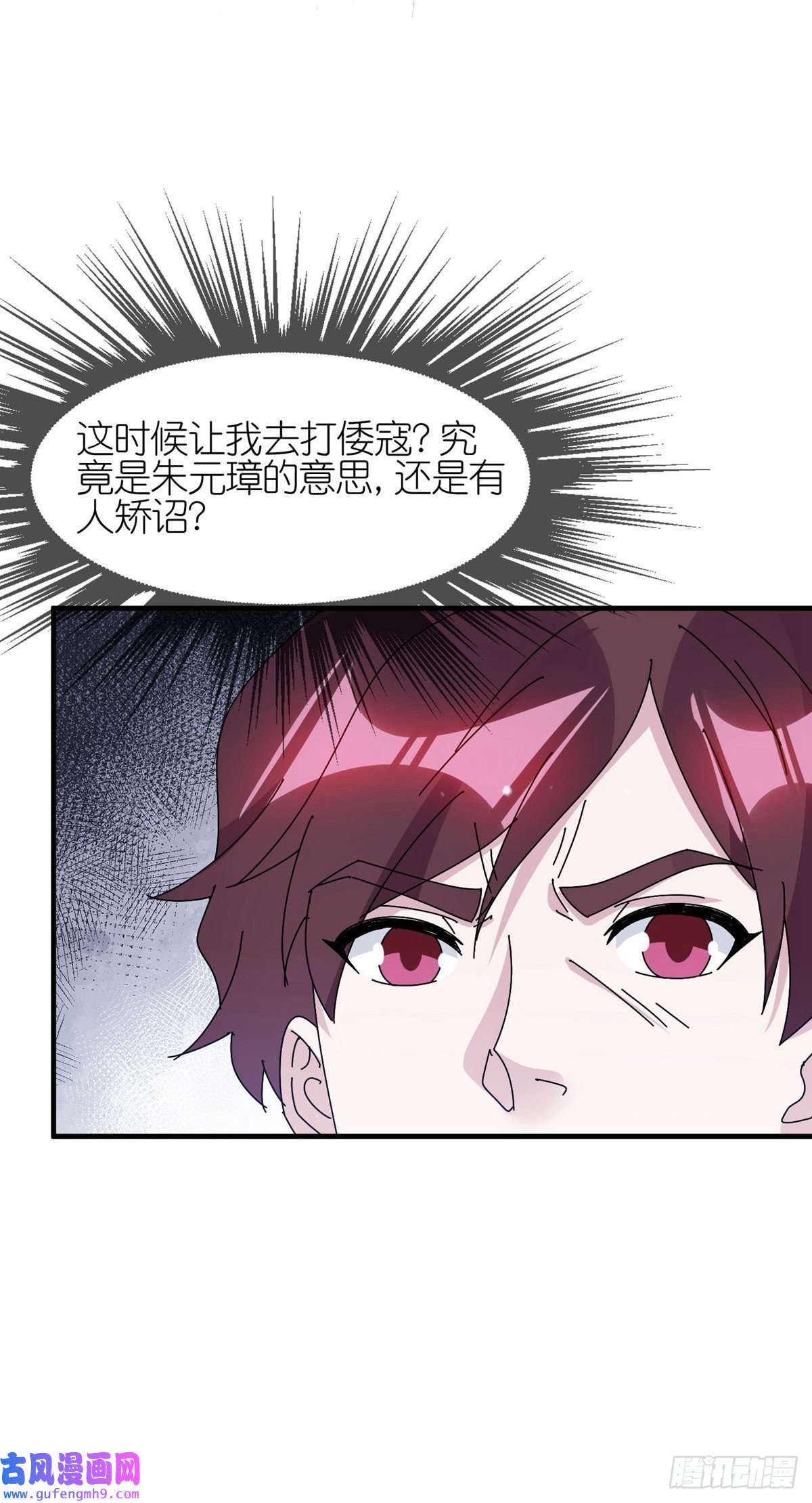 极品败家子第313话