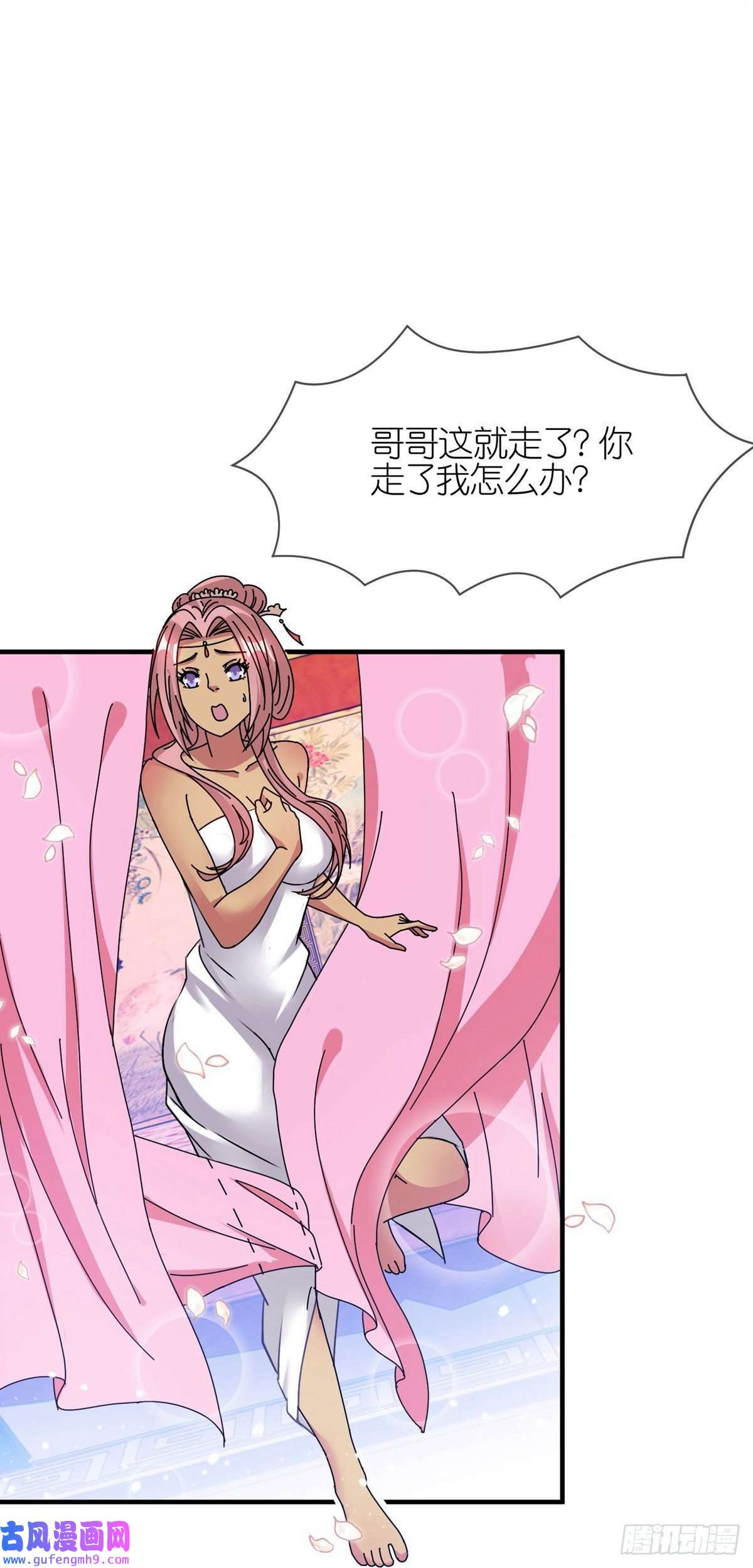 极品败家子第313话