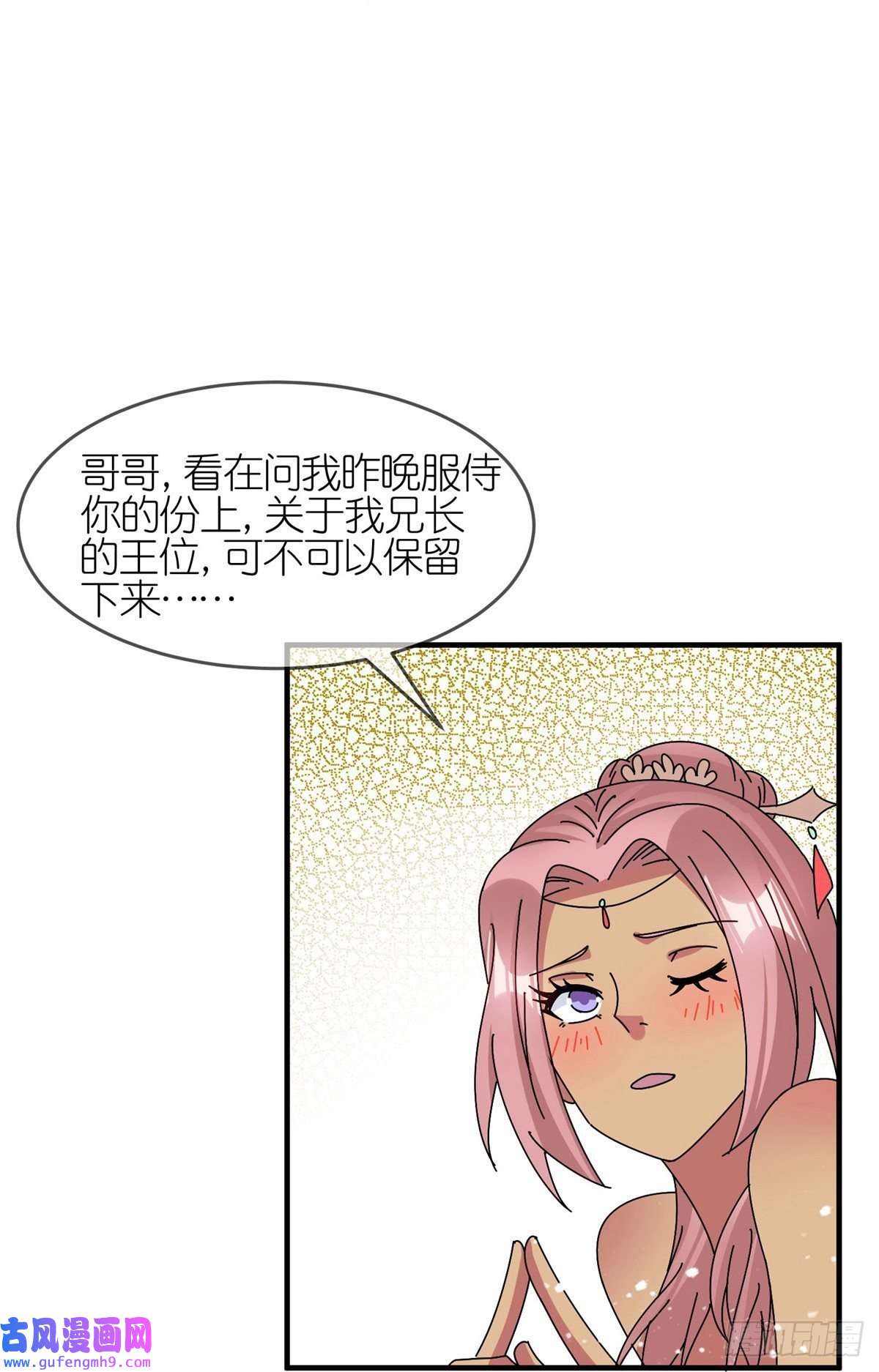 极品败家子第313话