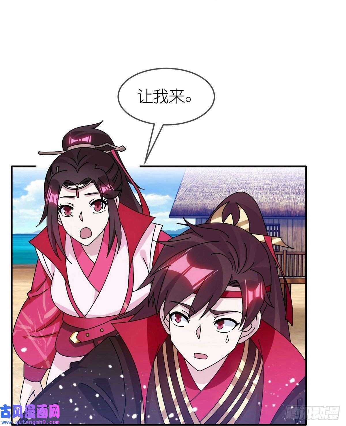 极品败家子第315话