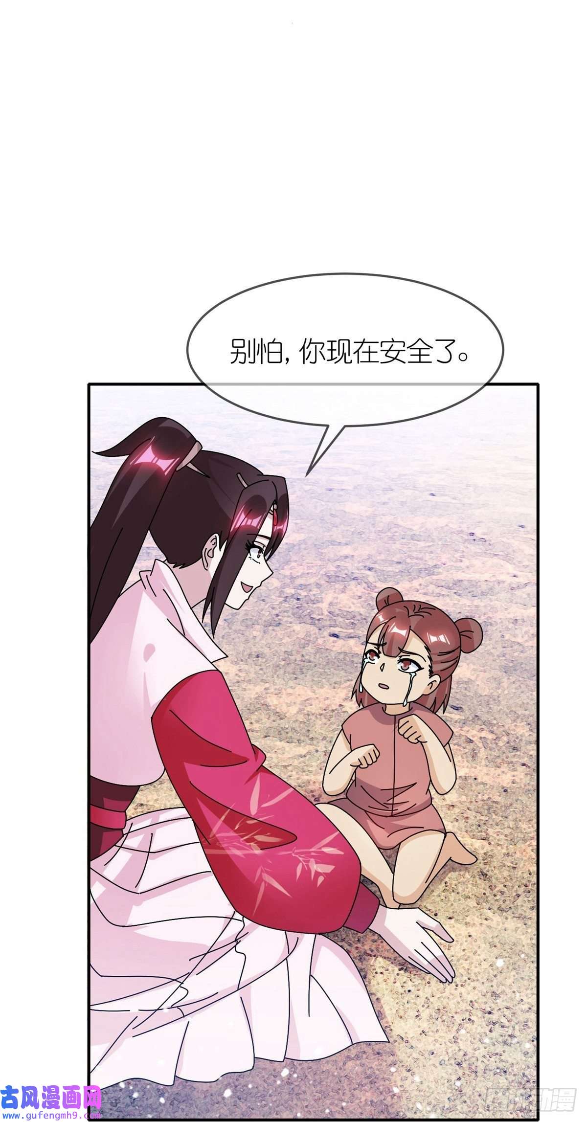 极品败家子第315话