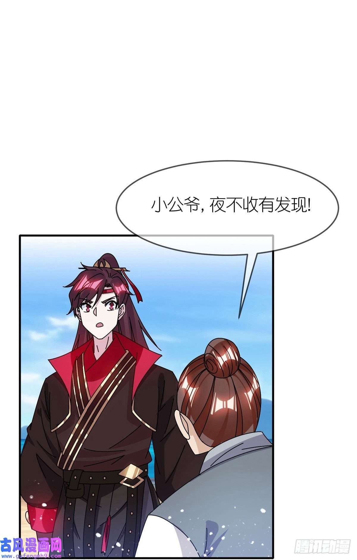 极品败家子第315话