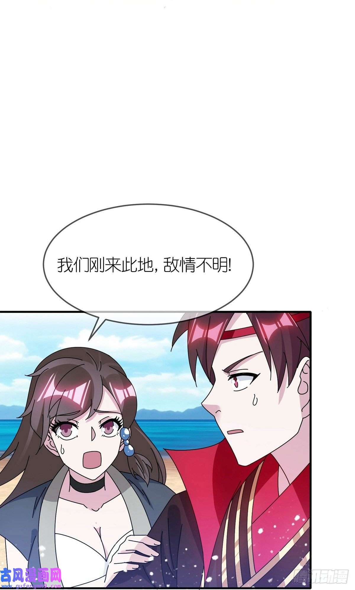 极品败家子第315话