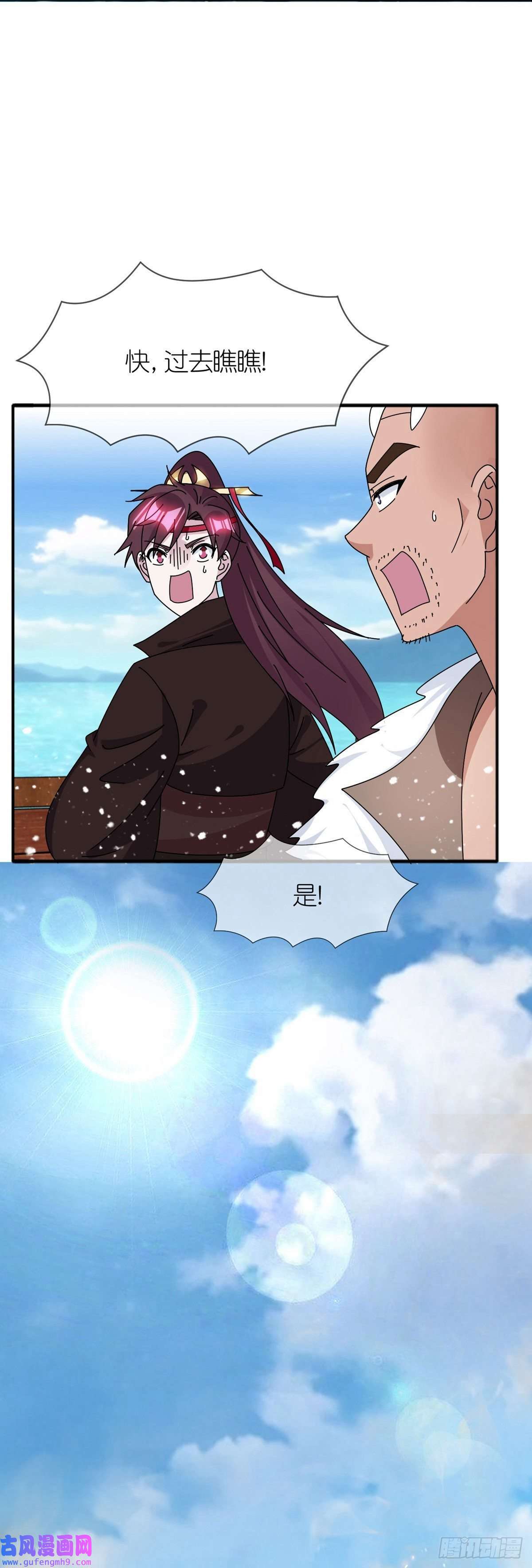 极品败家子第315话