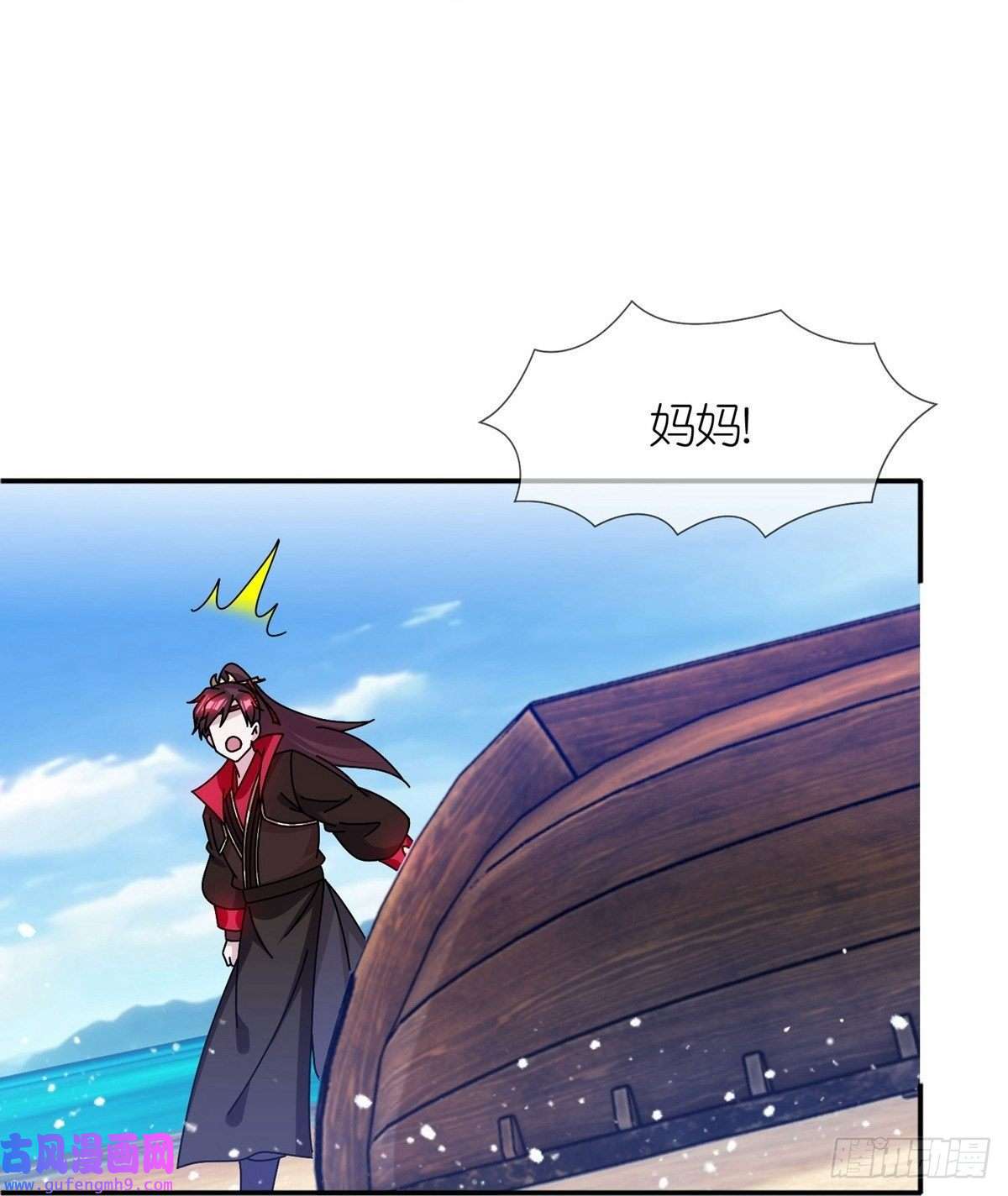 极品败家子第315话