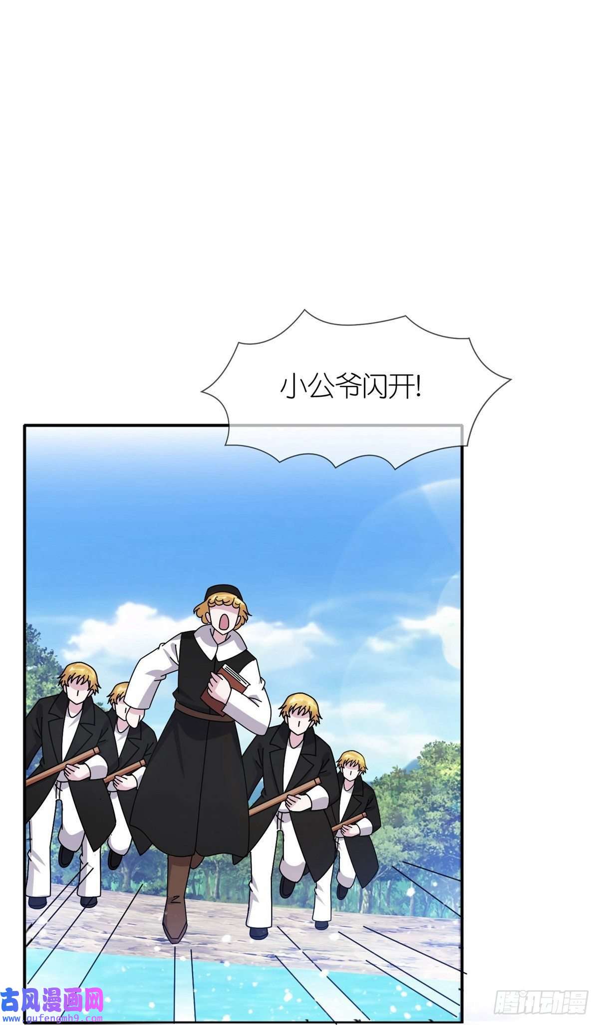 极品败家子第316话