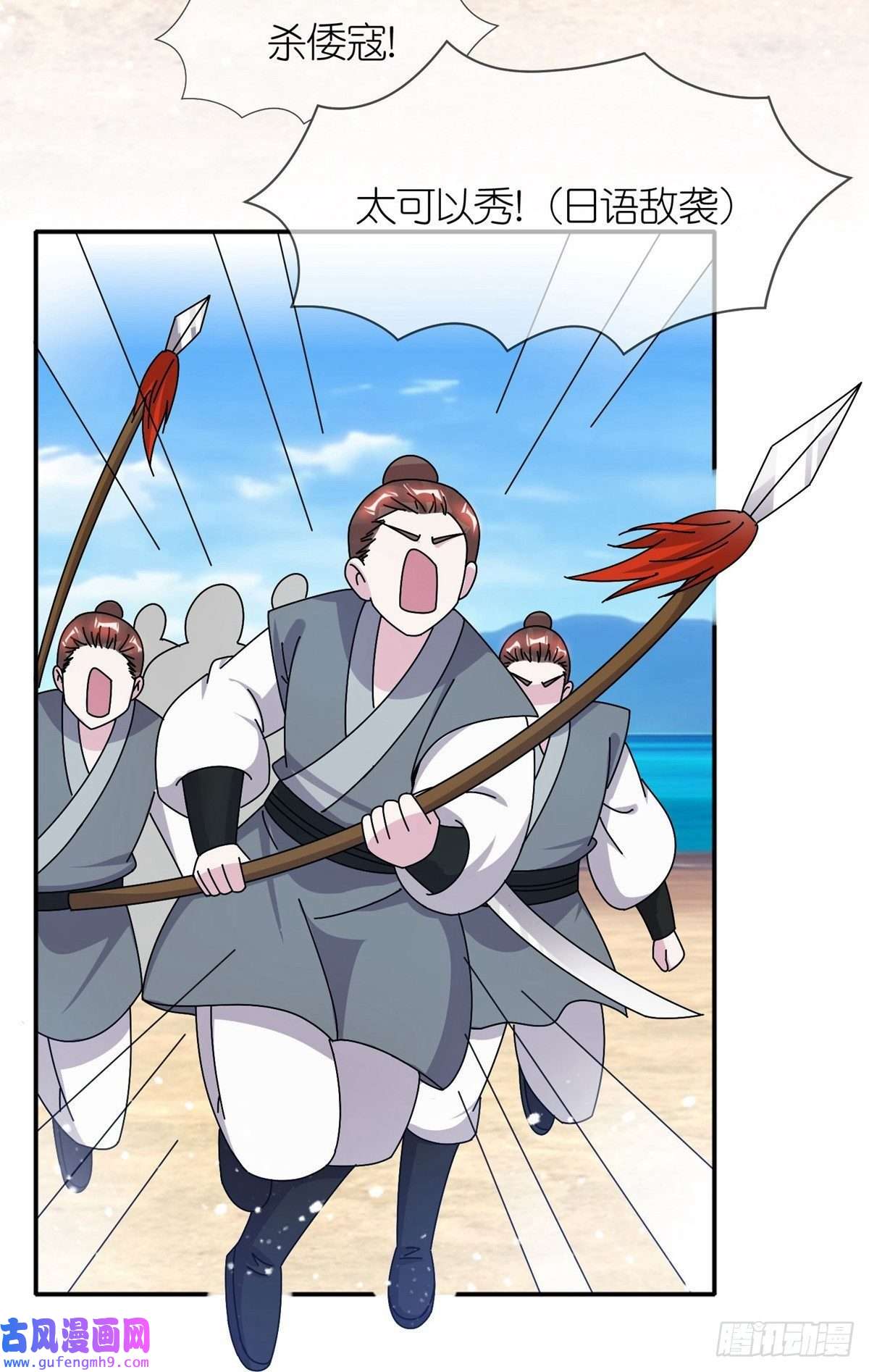 极品败家子第316话