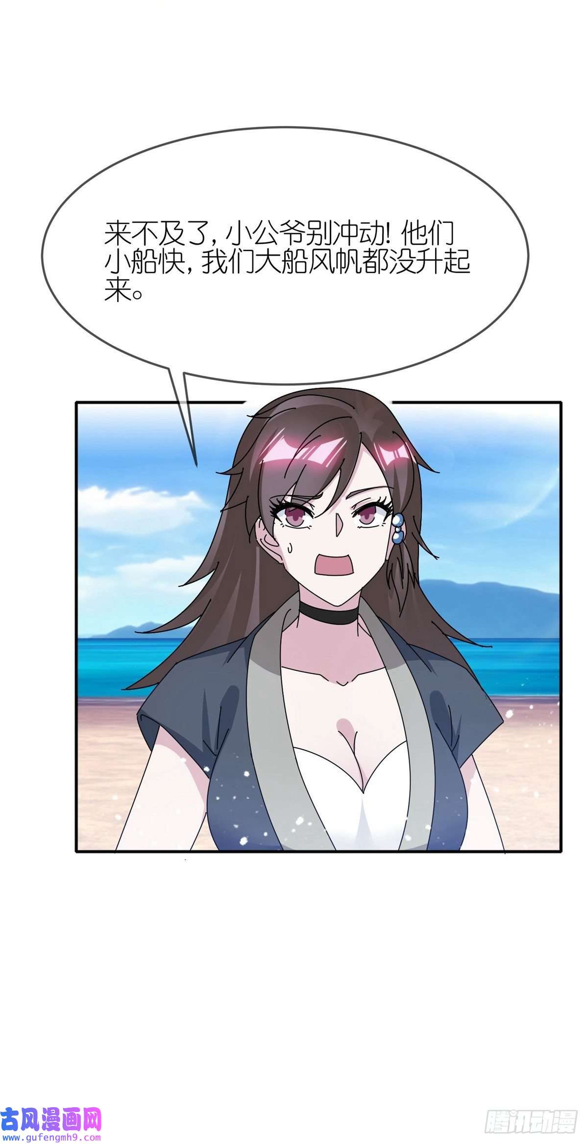 极品败家子第316话