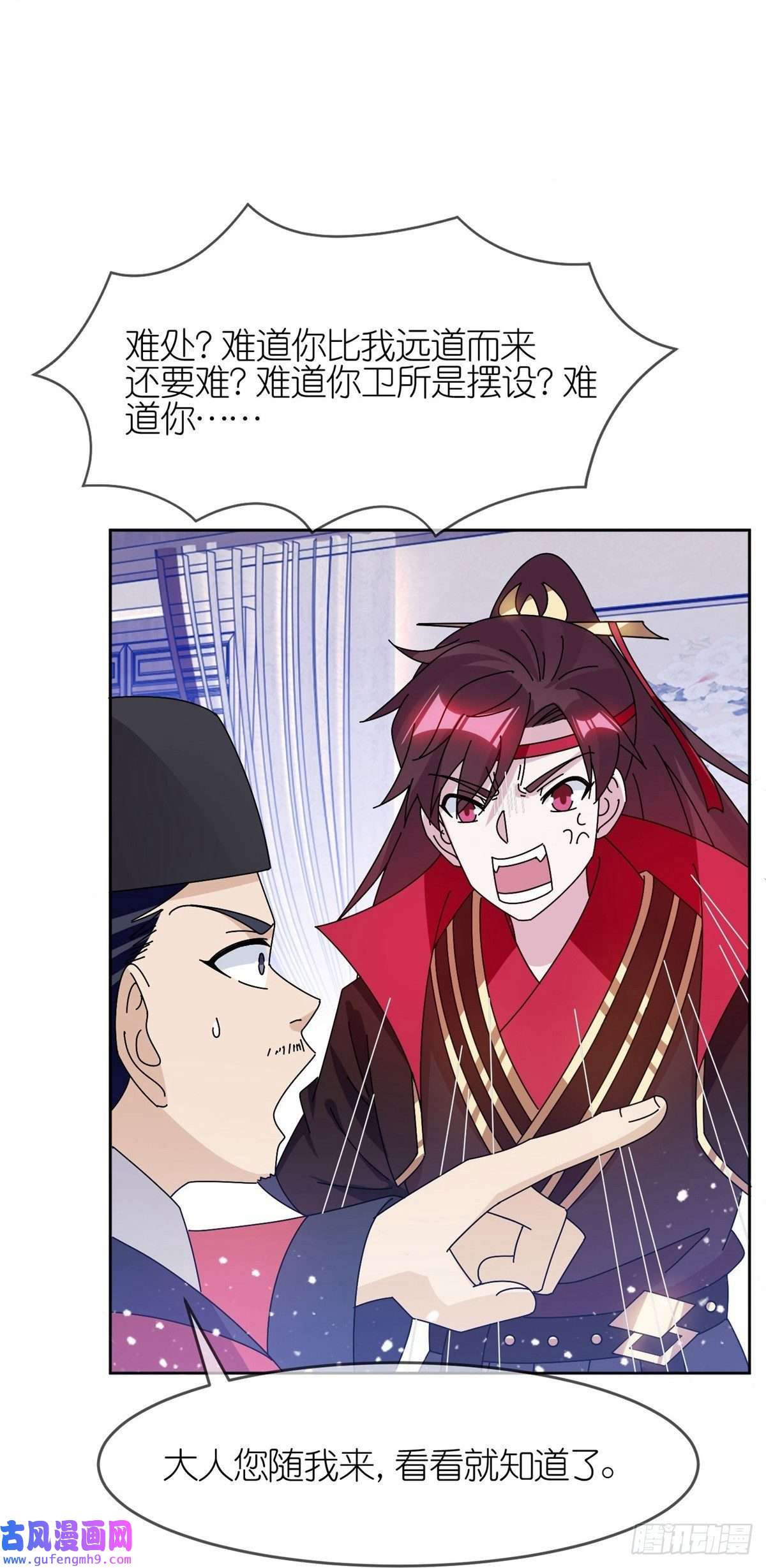 极品败家子第317话