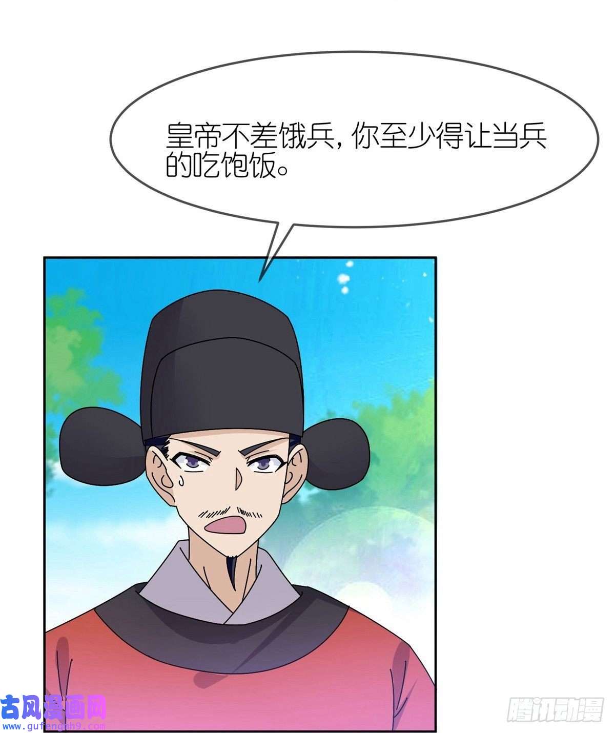 极品败家子第317话