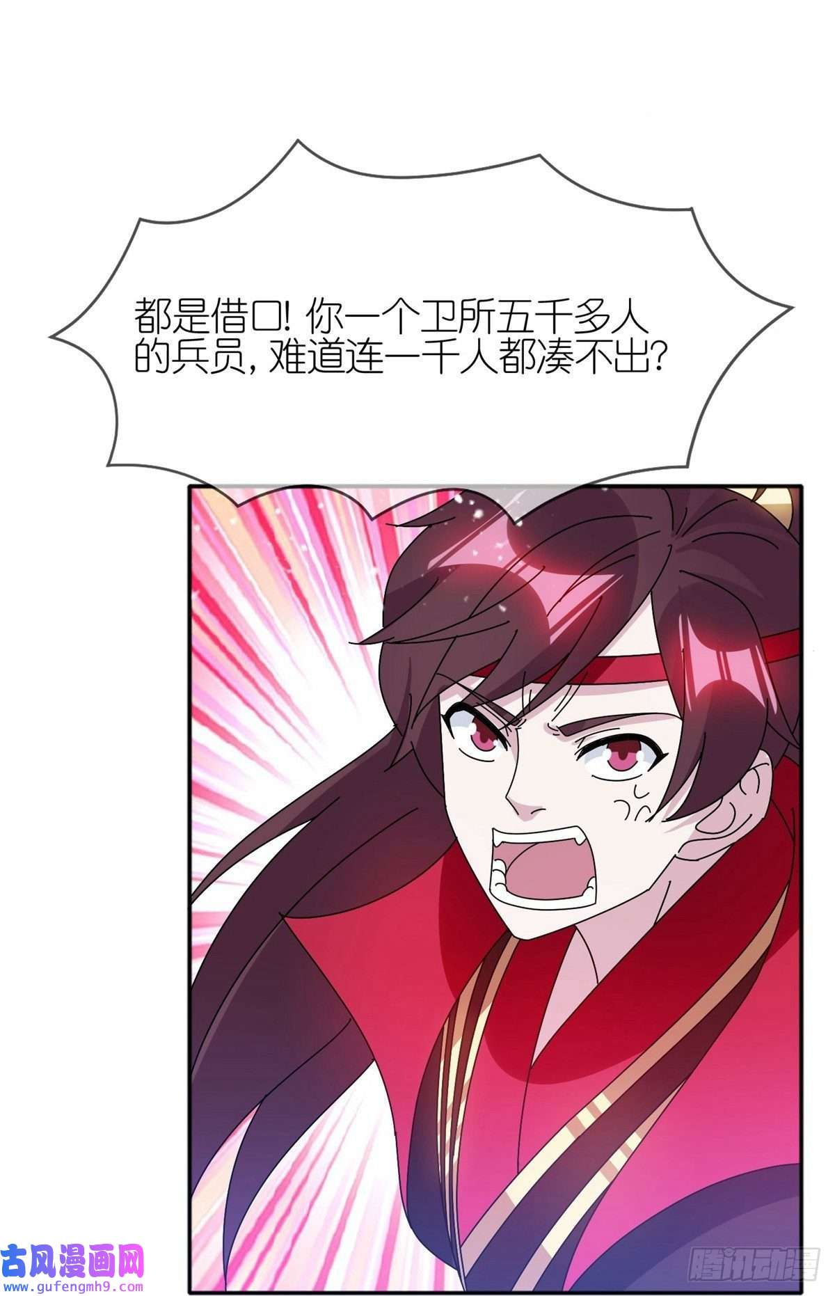 极品败家子第317话