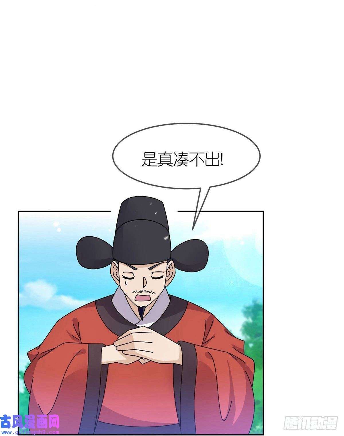 极品败家子第317话