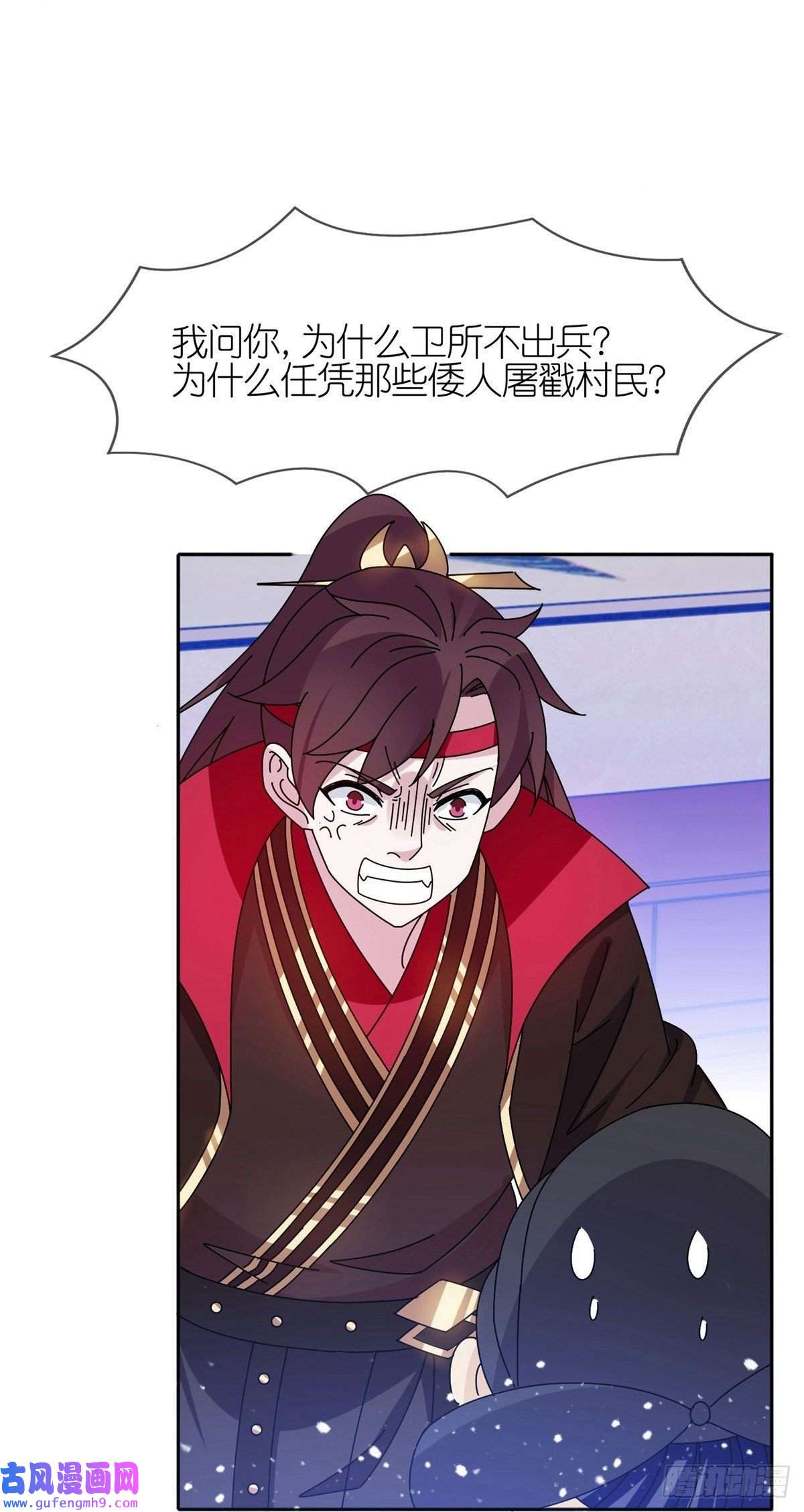 极品败家子第317话