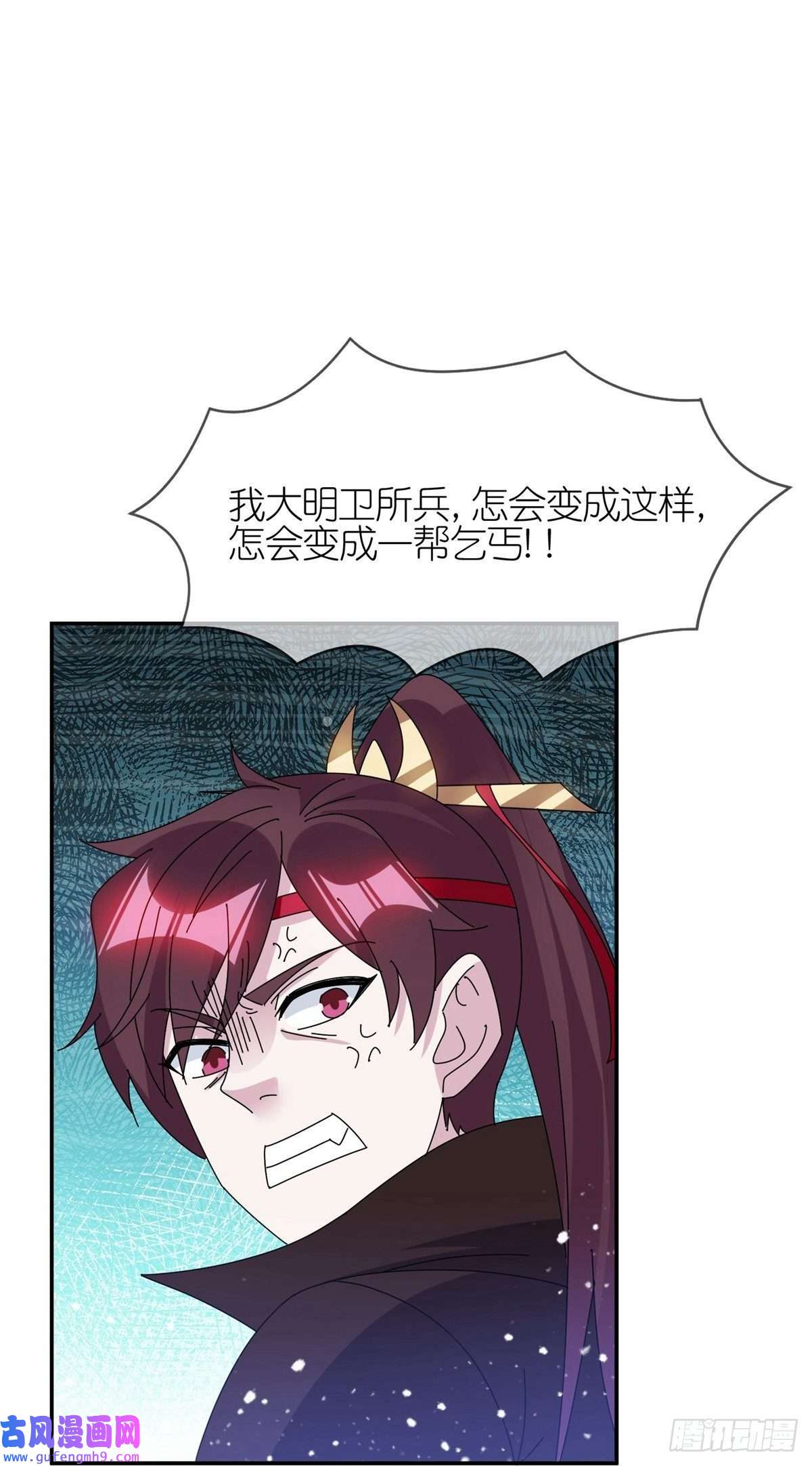 极品败家子第317话