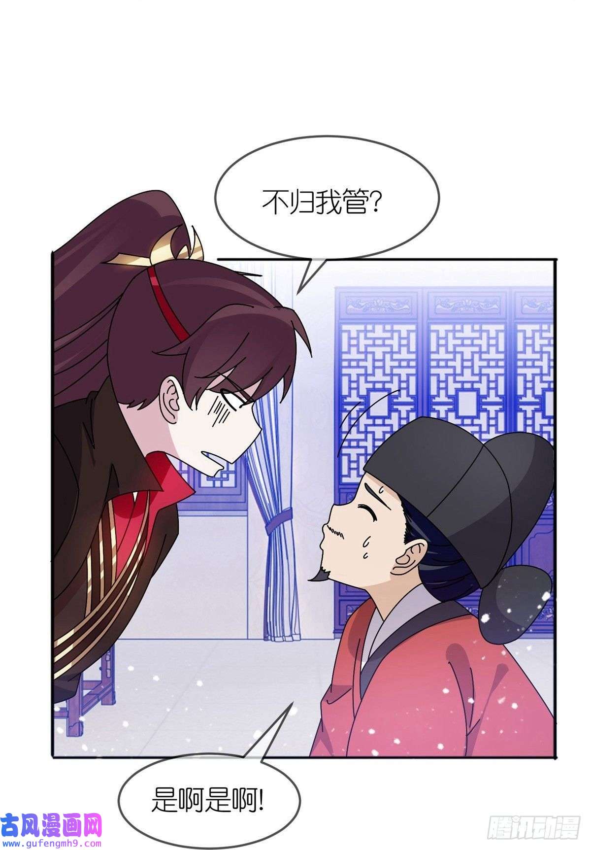 极品败家子第317话