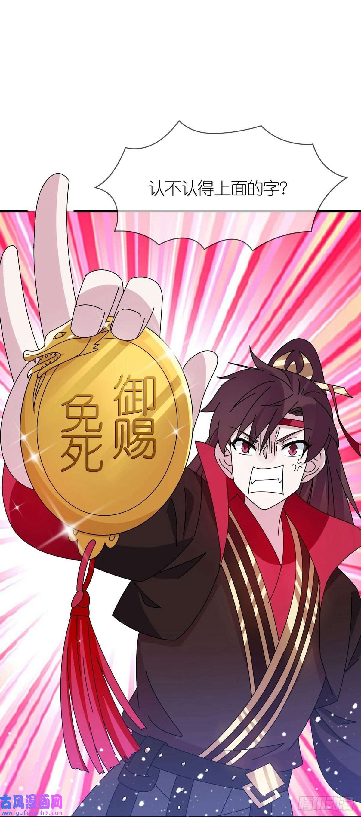 极品败家子第317话