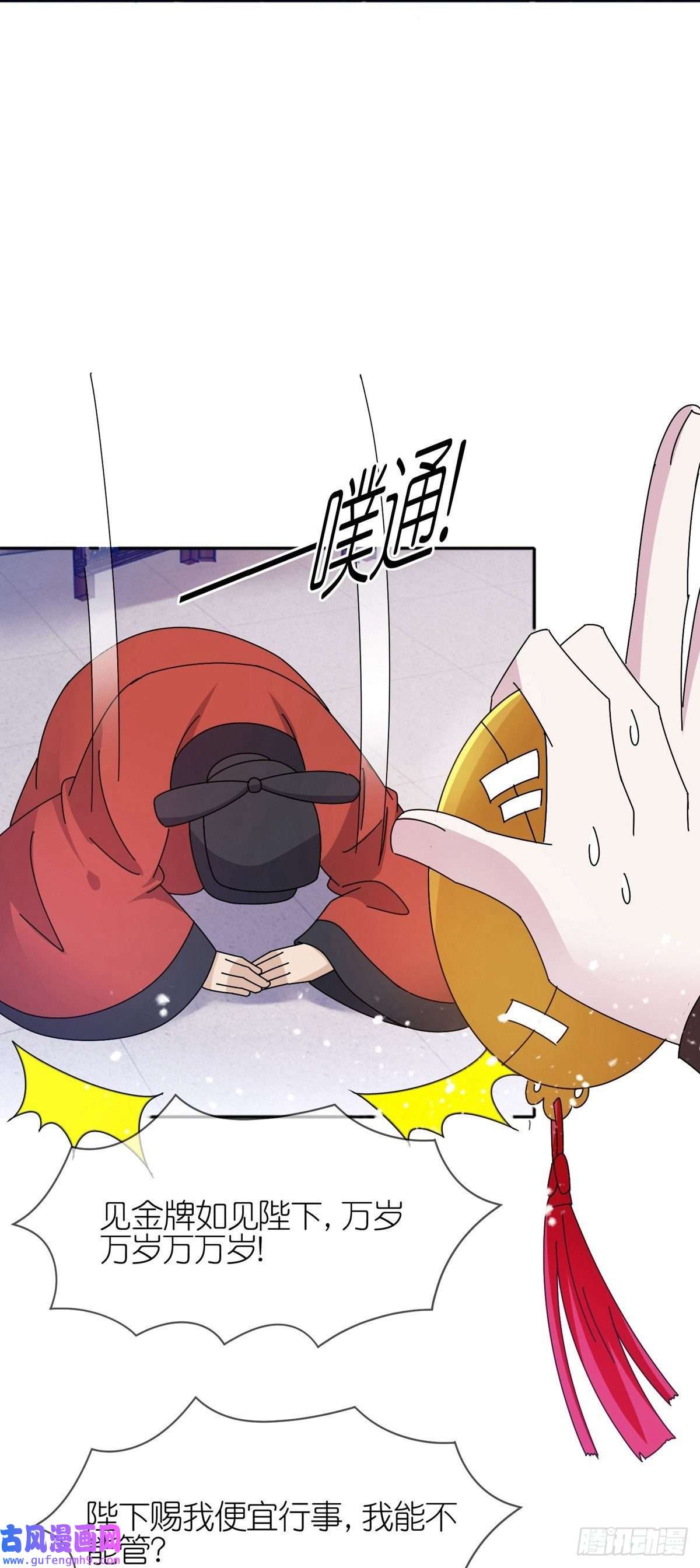 极品败家子第317话