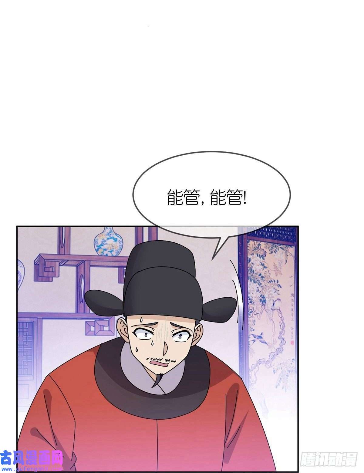 极品败家子第317话