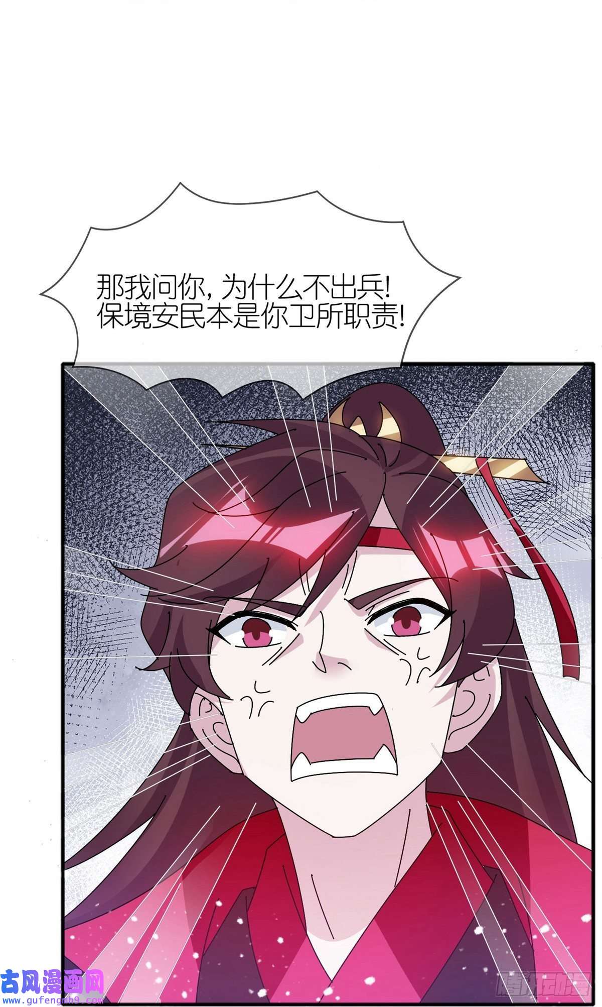 极品败家子第317话