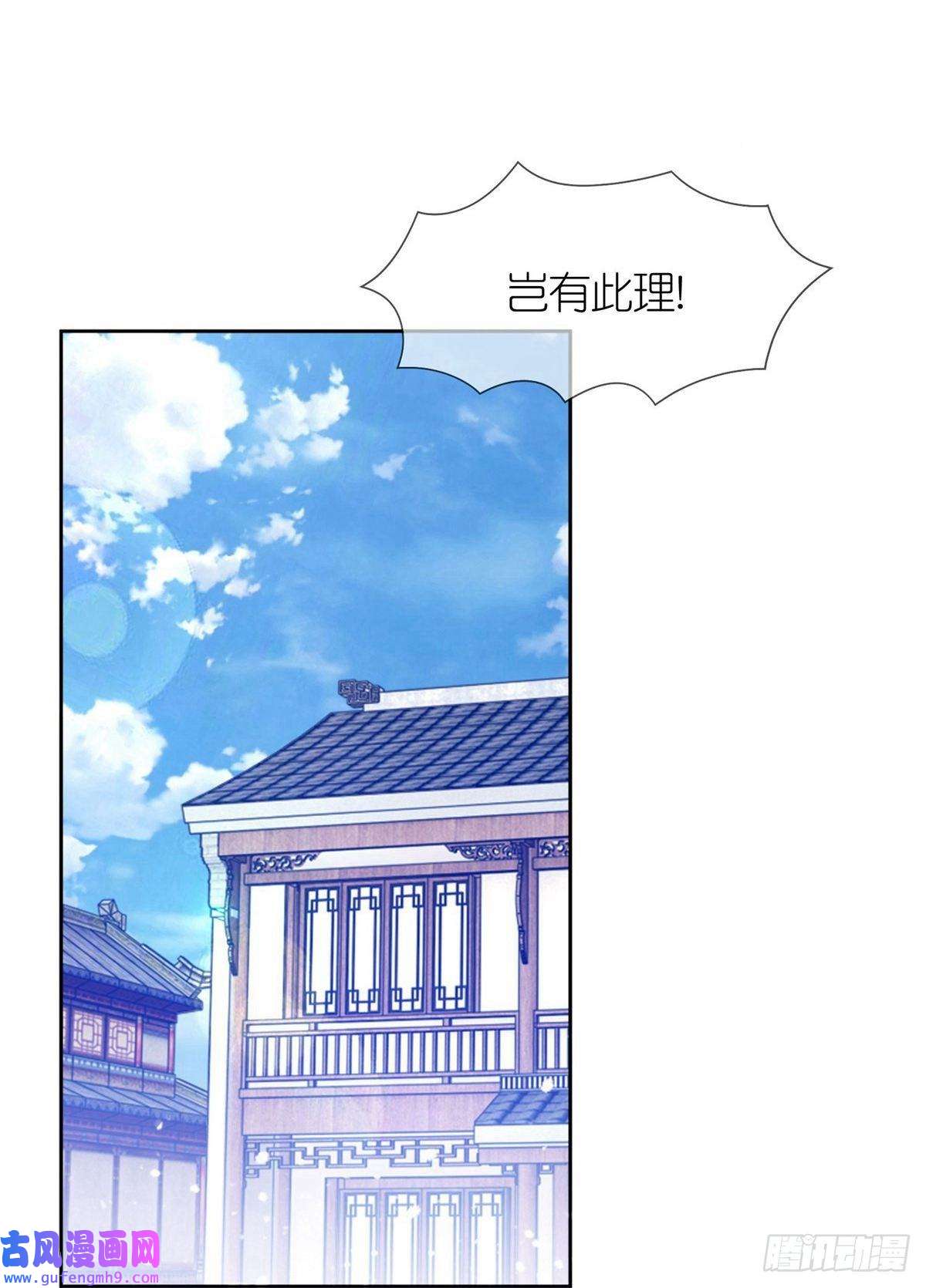 极品败家子第318话