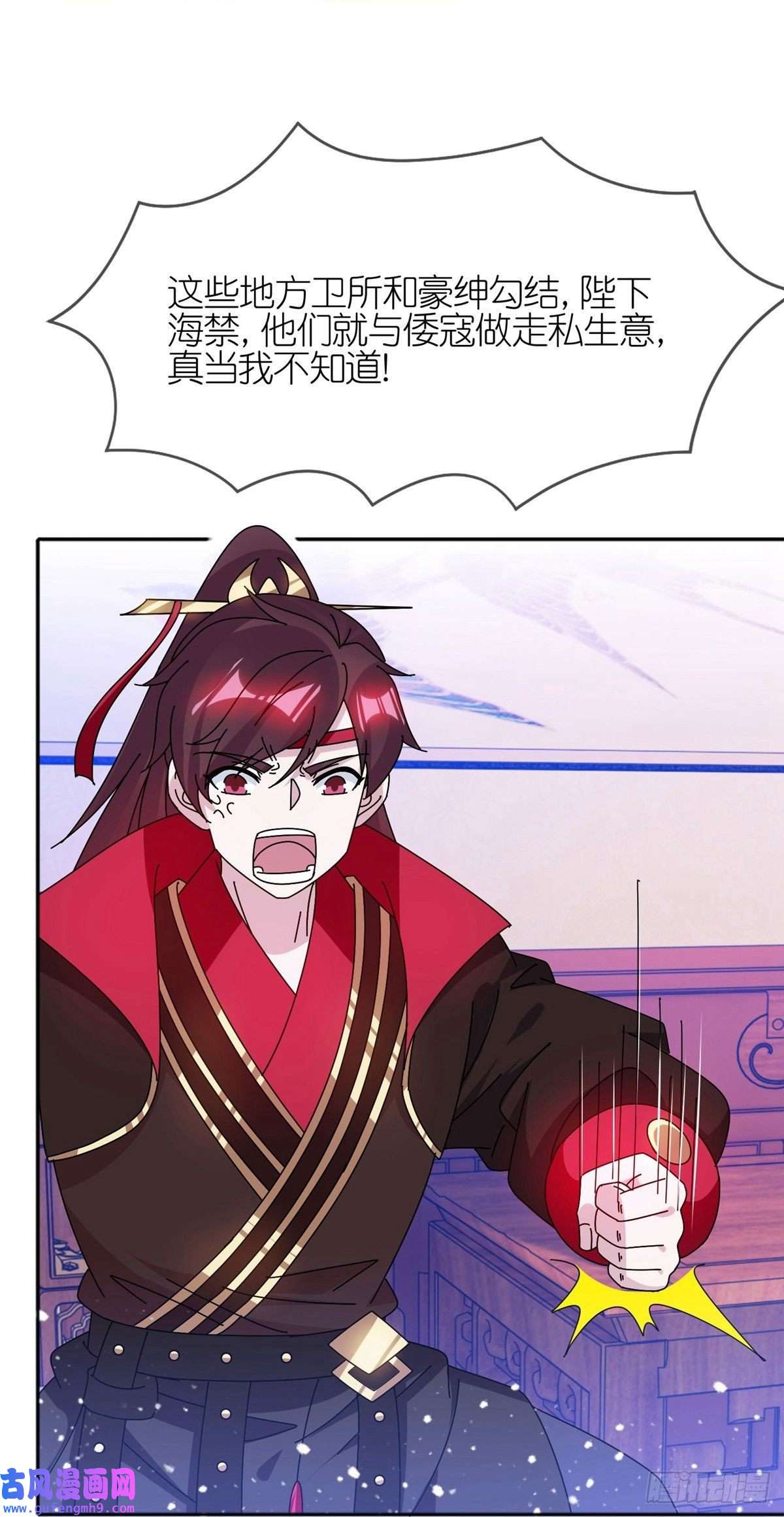 极品败家子第318话