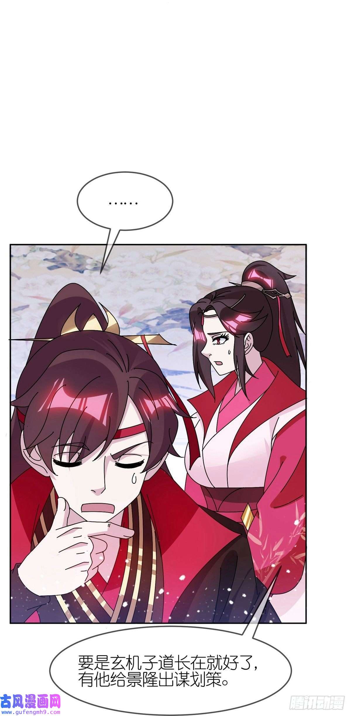 极品败家子第318话