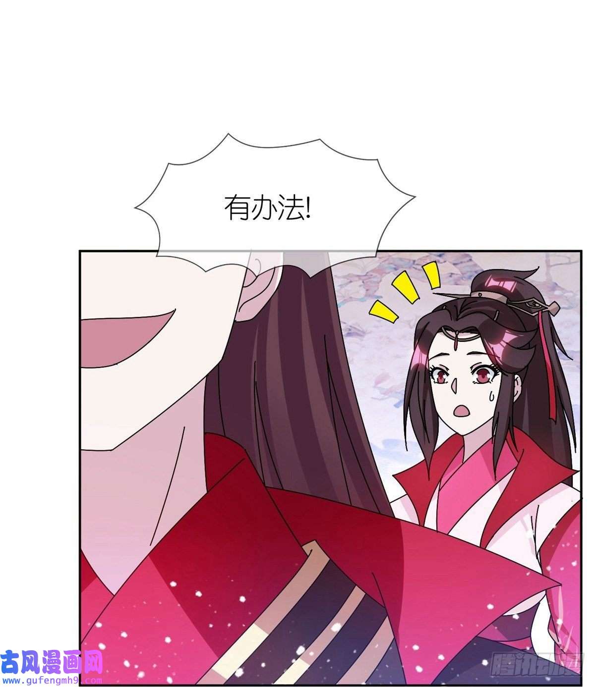 极品败家子第318话