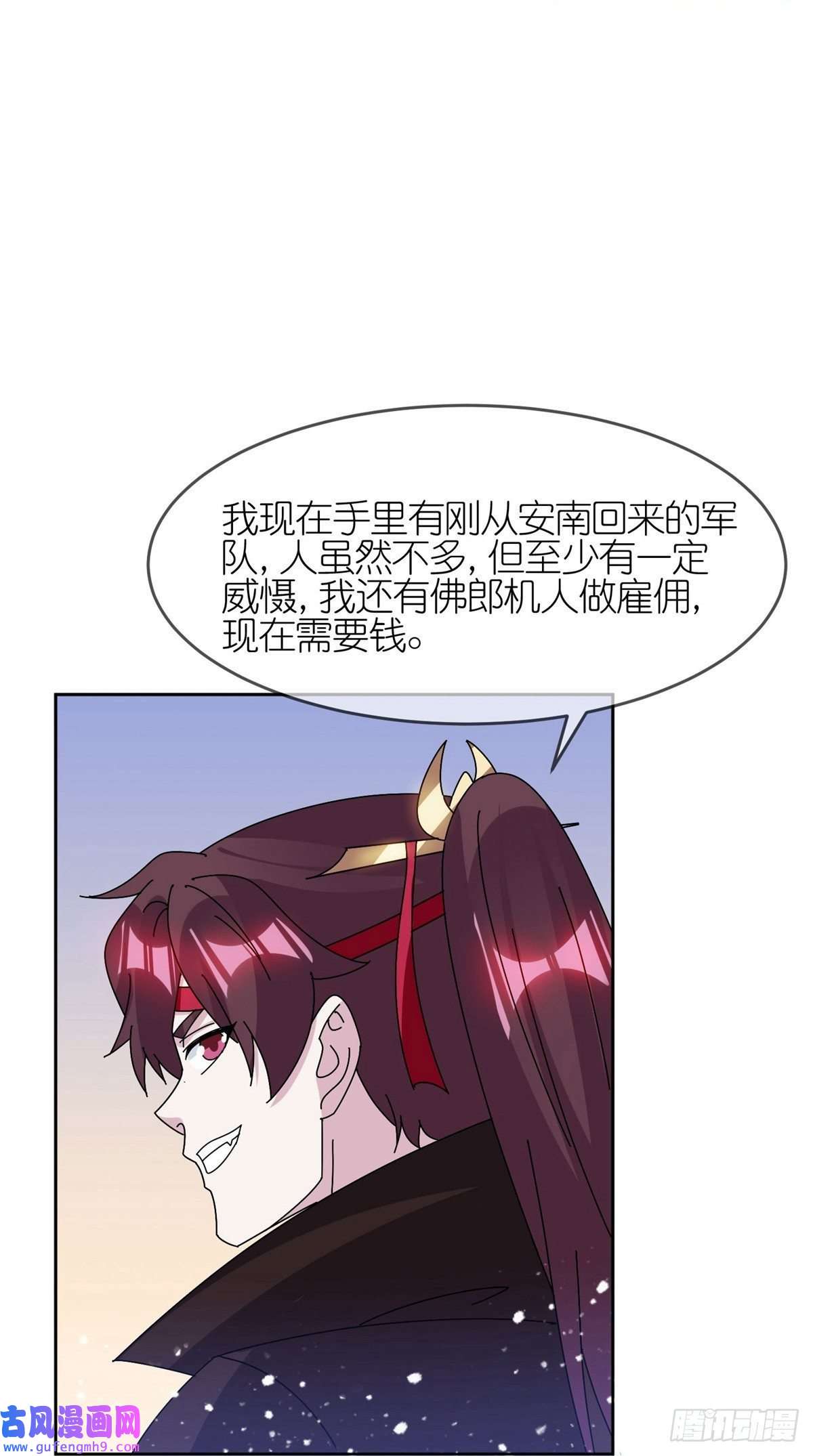 极品败家子第318话