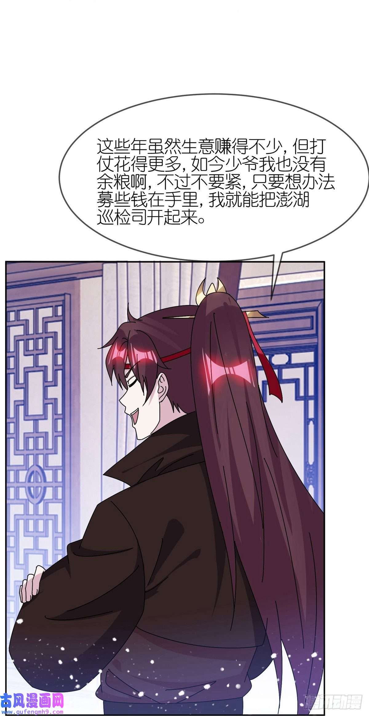 极品败家子第318话